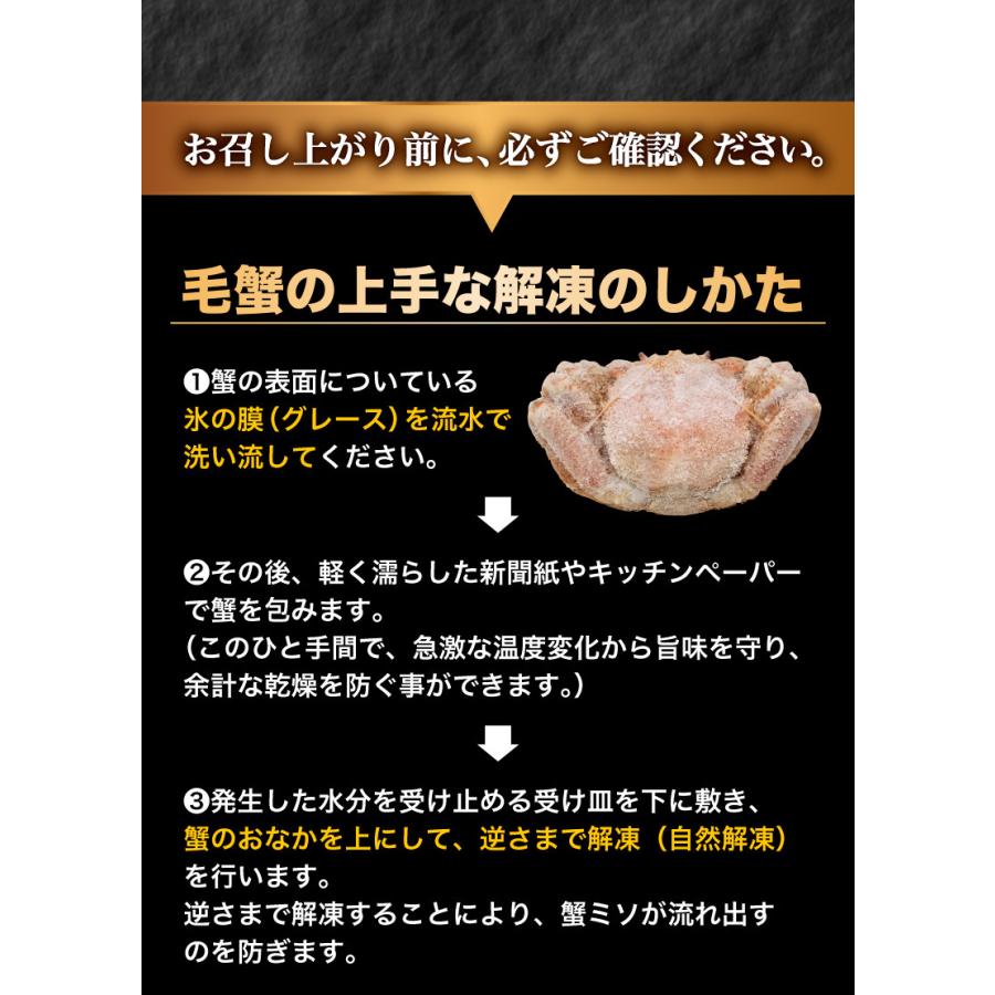 北海道産プレミアム毛蟹 毛ガニ 超特大約1kg（3特・4特）2杯 送料無料 産地直送 Y凍