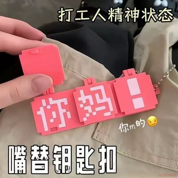 精選好物🌈網紅拼豆好的抽象3D打印像素問候語卡益智拼裝玩具鑰匙扣包包掛件