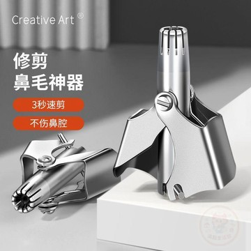 🛒回購好物🛒德國精工 鼻毛  修剪器 男生女手動 鼻毛 剪刀不鏽鋼圓頭 鼻毛 新款原裝