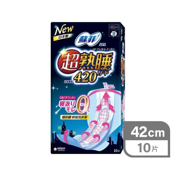 蘇菲日本原裝超熟睡10片42cm