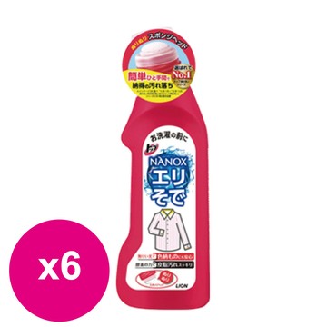 LION獅王領口袖口專用重點去污清潔劑250ml*6瓶_廠商直送