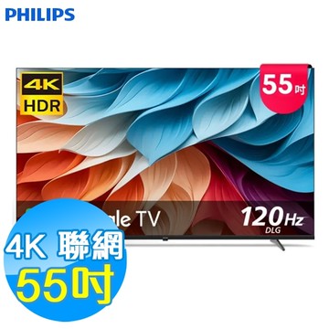PHILIPS飛利浦 55吋4K 聯網液晶顯示器 55PUH7650 Google TV