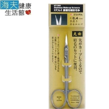 【海夫健康生活館】日本GB綠鐘 GT 不銹鋼 安全彎式美顏修容剪(GT-305)
