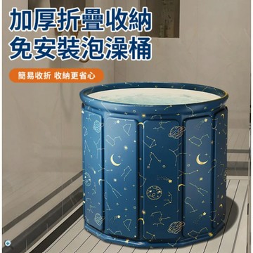 【出清品】72_半島良品 折疊收納免安裝泡澡桶 70x65cm 2kg, 星球藍, 1個