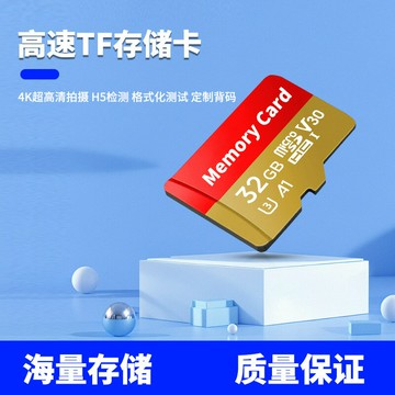 廠家批發TF內存卡128g擴容卡64G行車記錄儀監控卡1TB高速存儲卡32【北歐家居生活】