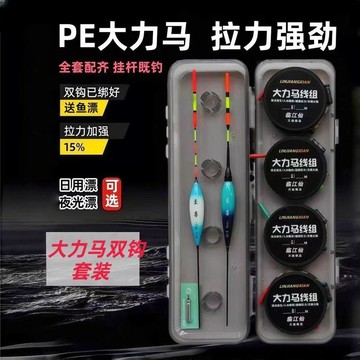 立漂 釣魚線 魚線 尼龍線捲 免調線組 耐磨耐拉 不易毛躁 綁好雙鉤 適合海釣池釣溪釣野釣使用 多號數可選 收納攜帶方便