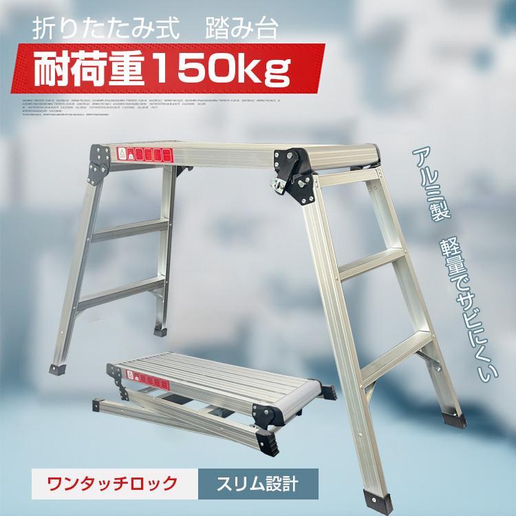 折りたたみ式 踏み台 アルミニウム 足場 踏み台 スツール ステップ 軽量 安全機能 DIY 作業台 コンパクト ny419 通販  LINEポイント最大0.5%GET LINEショッピング