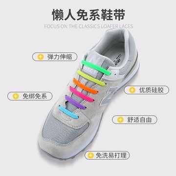 工字硅膠彈力懶人男女小白鞋免系百搭兒童彈力鬆緊免綁硅膠短鞋帶 FCXZ