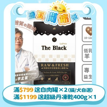 LaPetz 樂倍 貓飼料 400g*(1件組)黑酵母羊奶營養凍心糧  全齡貓 貓乾糧 貓糧推薦 免疫保健 鮮雞凍乾粉 羊奶粉 益生菌 泌尿道 挑嘴 腸胃保健 低乳醣【官方直營】