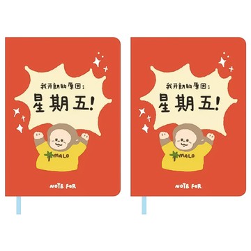 德德小品集 A7本 開朗原因 筆記本  80張160頁  2本