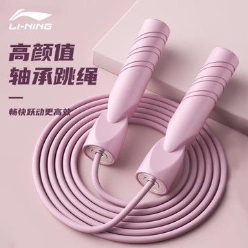 李寧無繩跳繩女生用于健身減肥運動成人專用室內負重大球款有繩子