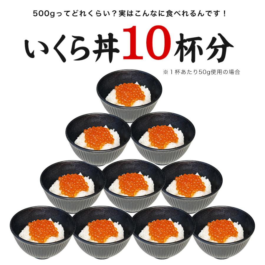 イクラ いくら 北海道産 ヤマジュウ 醤油いくら500ｇ｜年末年始｜ギフト｜贈答｜高級｜いくら｜北海道｜新鮮｜鮭｜大粒｜濃厚｜サーモン｜丼｜海鮮｜