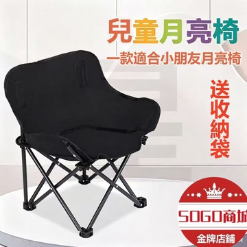 台灣現貨🚀兒童月亮椅 送收納袋 小朋友戶外折疊椅子 露營便攜式小椅子 小孩折疊椅 超輕便攜式戶外摺疊椅 釣魚寫生椅