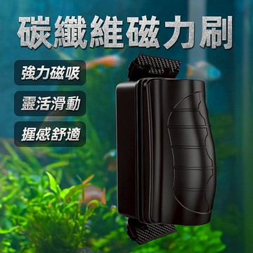 磨砂黑 碳纖維磁力刷 碳纖維刮刀