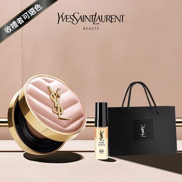 🔜快速出貨【YSL】NO.1水光奢華粉氣墊｜享  明星精華體驗禮｜綻放女神光澤肌｜生日禮物