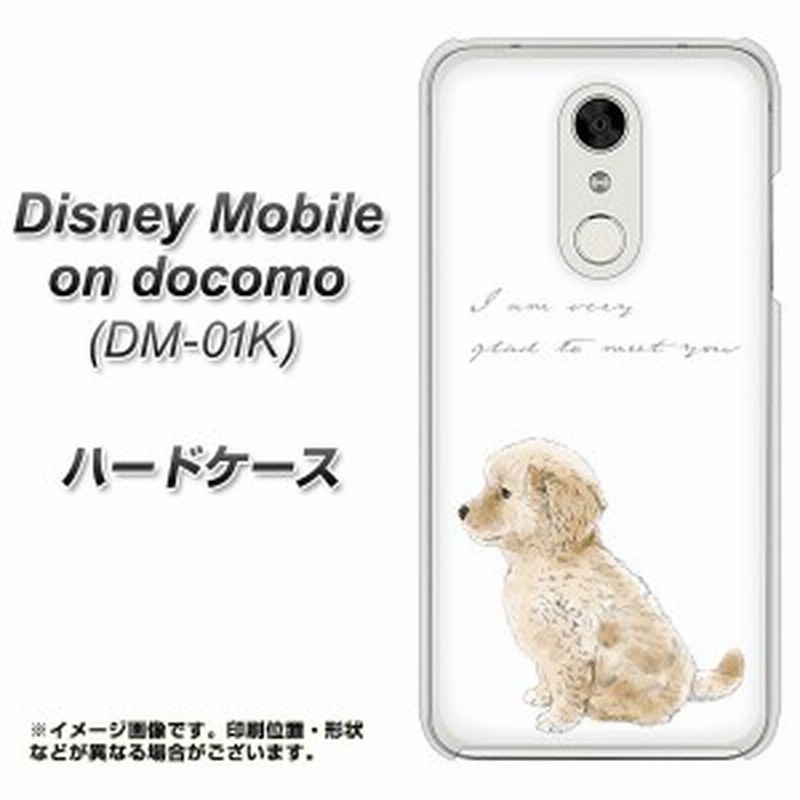 Disney Mobile On Docomo Dm 01k ハードケース カバー Yj192 ゴールデンレトリバー かわいい 犬 素材クリア ディズニー モバイル D 通販 Lineポイント最大1 0 Get Lineショッピング