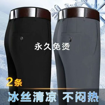 热卖【夏季】夏季男裝長褲西裝褲男士褲子夏季薄款彈力冰絲長褲子男休閒褲高腰深襠寬鬆中年直筒褲舒適大碼