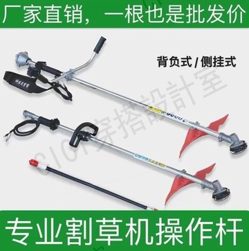 德國進口四沖程割草機背負式工作桿側掛式割灌機操作桿打草機鋁管【亞德機械五金家居】