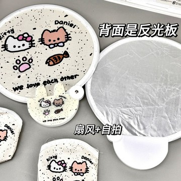 臺灣出貨💥KT折疊扇子便攜式潑墨手搖團扇反光板戶外自拍扇子小折扇可愛卡通