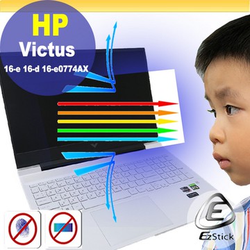 HP Victus 16-e 16-d 16-e0774AX 特殊規格 防藍光螢幕貼 抗藍光 (16吋寬)