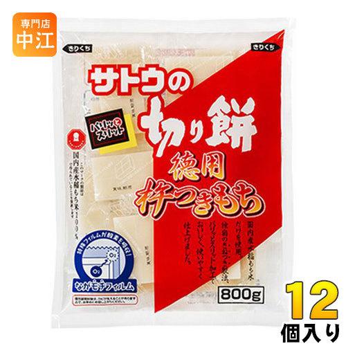 サトウ食品 サトウの切り餅 徳用 杵つきもち 800g 12個入