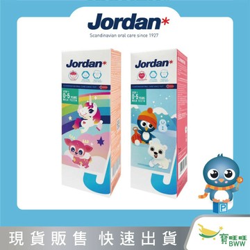 BWW｜【JORDAN】0~5歲 75g兒童牙膏-草莓/荔枝 口味-含氟量500ppm(挪威品牌 無添加 純素成份)