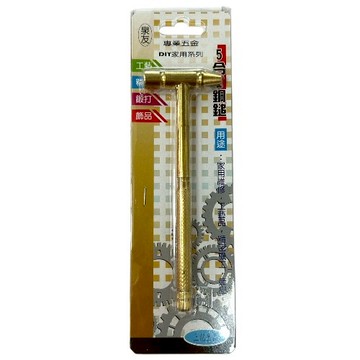 泉友 5合1銅錘  MG-SC500  1個