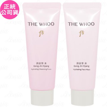 Whoo后 拱辰享水蓮花潔淨晚安2件組(潔顏蜜40ml+晚安面膜40ml)(公司貨)