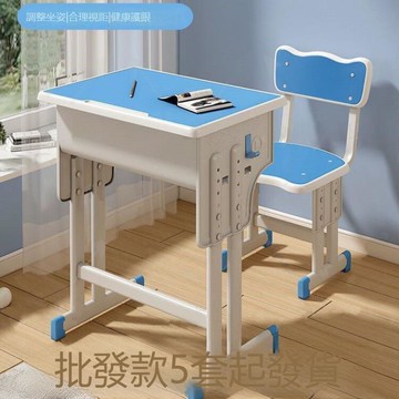 學校課桌椅廠家直供雙人課桌可升降培訓班輔導班桌椅兒童桌椅批發[DD120109]