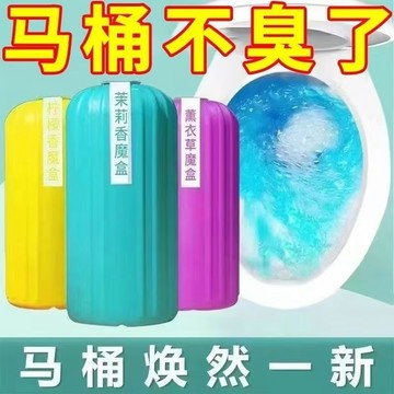 潔廁魔瓶 馬桶清潔劑 藍泡泡 潔廁劑 持續90天 廁所芳香 清潔凝膠 清潔廁所 芳香劑 廁所清潔劑 潔廁靈 除臭0201
