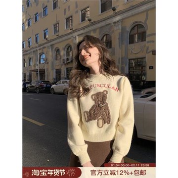 你好卡農 泰迪熊刺繡泡泡袖毛衣女秋冬新款寬松顯瘦短款針織上衣