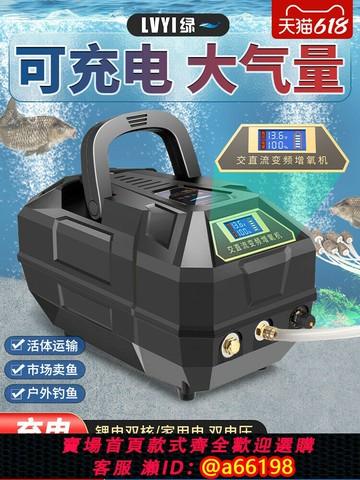 【台灣公司 可開發票】氧氣泵超靜音魚缸養魚過濾器一體便充電攜式戶外釣魚小型增氧氣泵