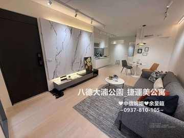 八德❤️大湳森林公園_買4送5樓捷運美公寓中信妮姐｜桃園市八德區重慶街