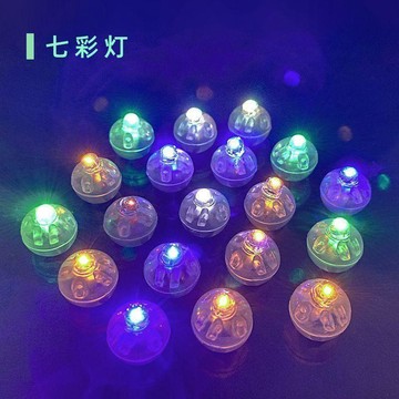 🔥在臺出貨🔥led氣球燈七彩閃光手工發光圓球燈兒童玩具地毯閃光球七彩發光