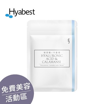 ▕【玻尿酸+卡曼橘】維生素C抗氧化 x 養顏美容@沙龍