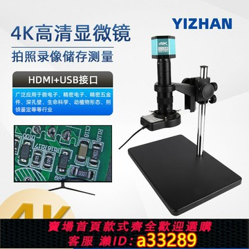 {可打統編 超低價}4K高清電子顯微鏡CCD相機專業級手機維修珠寶酒水鑒定直播測量