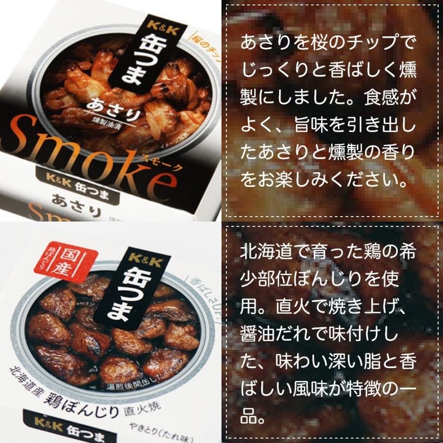 缶つま ギフト 熟成 プレミアム セット 12缶 国分 缶詰 ギフトセット プレゼント 御歳暮 寿 内祝 御祝 おつまみ キャンプ 備蓄