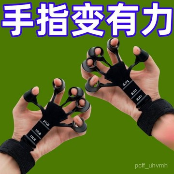 🔥臺灣出貨🔥靜脈訓練器練手指靈活康複握力器材五指指力手腕鍛鍊小臂力量手部