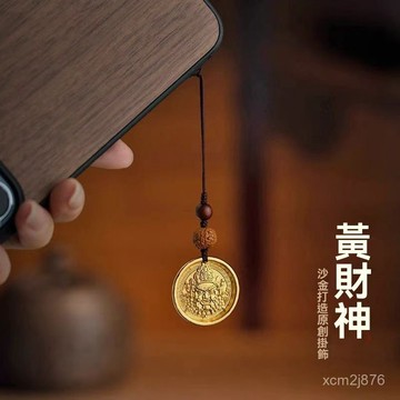 🙏🏻紫南宮過爐 開光🔥一月初更新-藏式財運手機掛繩手機鏈掛件女藏傳黃財神鑰匙扣黃銅金色掛飾創意 XTQU