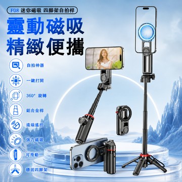 手機自拍桿 自拍棒 三腳架直播支架 磁吸手機夾 伸縮腳架 桌面拍攝支架 旅遊露營拍照錄影 追劇視訊 旋轉手機夾 橫拍直拍