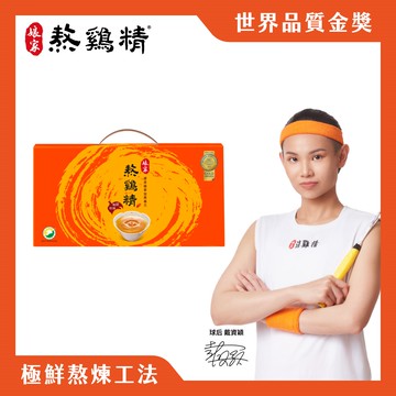 娘家熬雞精30入