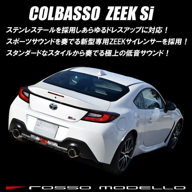 TOYOTA GR86 ZN8 SUBARU BRZ ZD8 ロッソモデロ COLBASSO ZEEK Si TOYOTA GR86 ZN8 SUBARU BRZ ZD8 ロッソモデロ COLBASSO ZEEK Si