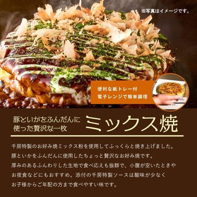 大阪王将 餃子と千房お好み焼きセット 冷凍餃子 お好み焼き 千房 詰め合わせ セット 冷凍食品 冷凍グルメ お取り寄せグルメ