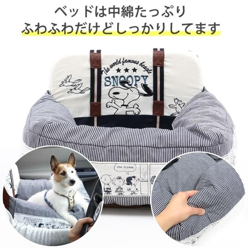 犬 ドライブ ドライブベッド ボックス スヌーピー 小型犬 ポイント5倍