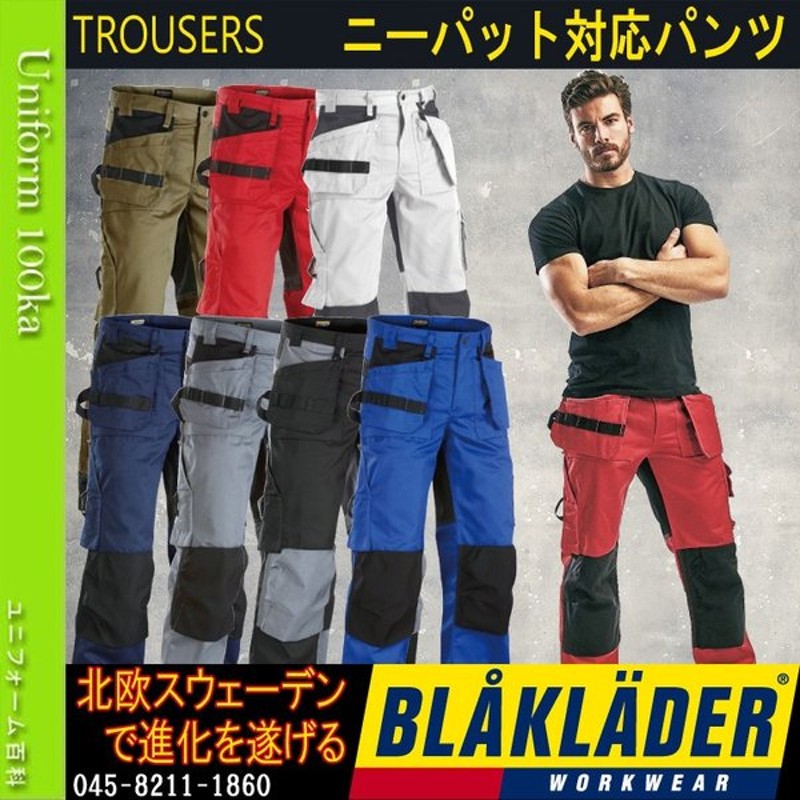 作業服 作業着 通年 ズボン ブラックラダー BLAKLADER TROUSERS 8211-1860 北欧スウェーデン発 おしゃれ かっこいい 通販  LINEポイント最大0.5%GET | LINEショッピング