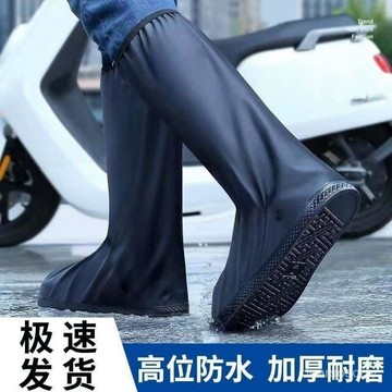 🔥台灣出🔥鞋套防水鞋套加厚耐磨男女高筒長筒防滑戶外騎行腳套雨天雨靴暴雨 C1GI