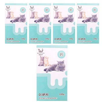 WEIYITER 維益特 D3鈣 貓用 100g  5罐