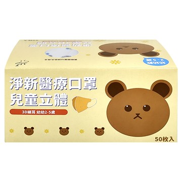 淨新科技 3D立體幼幼細耳醫療口罩  企鵝  50片  1盒
