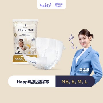 Hoppi皇家系列尿布旅行裝(NB~XXL)黏貼型 褲型 紙尿褲/拉拉褲超能吸 敏感肌膚可用