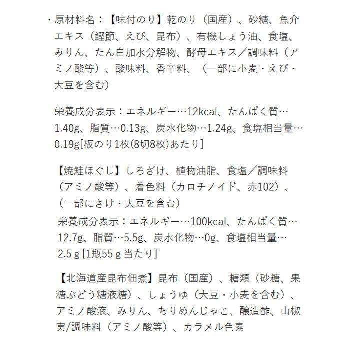 やま磯 海苔ギフト 味海苔・瓶詰め詰合せ 大磯-30B